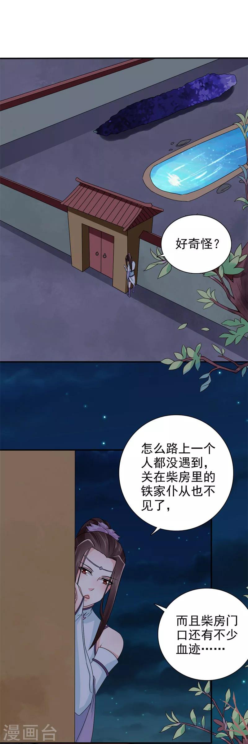 第49话 男女授受不亲-第50话