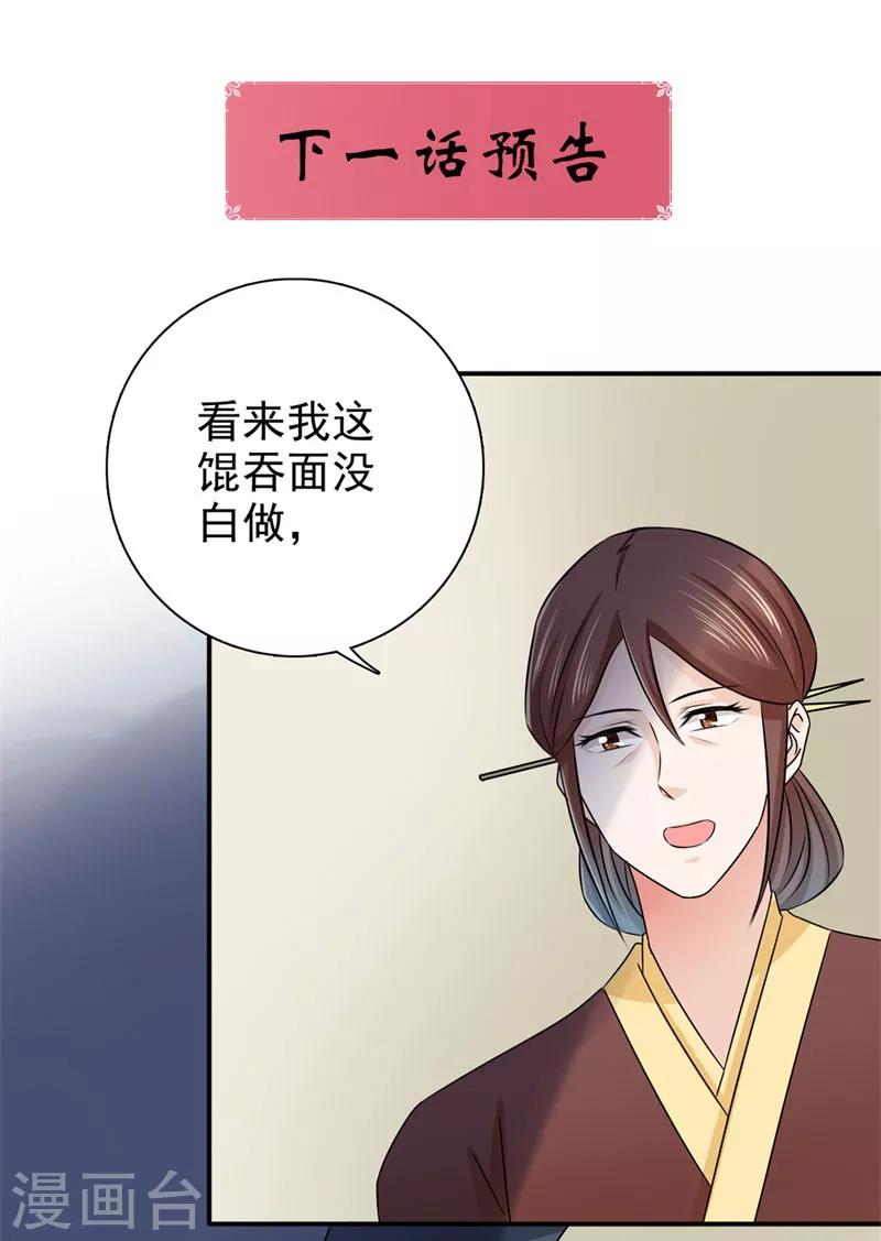 第49话 男女授受不亲-第50话