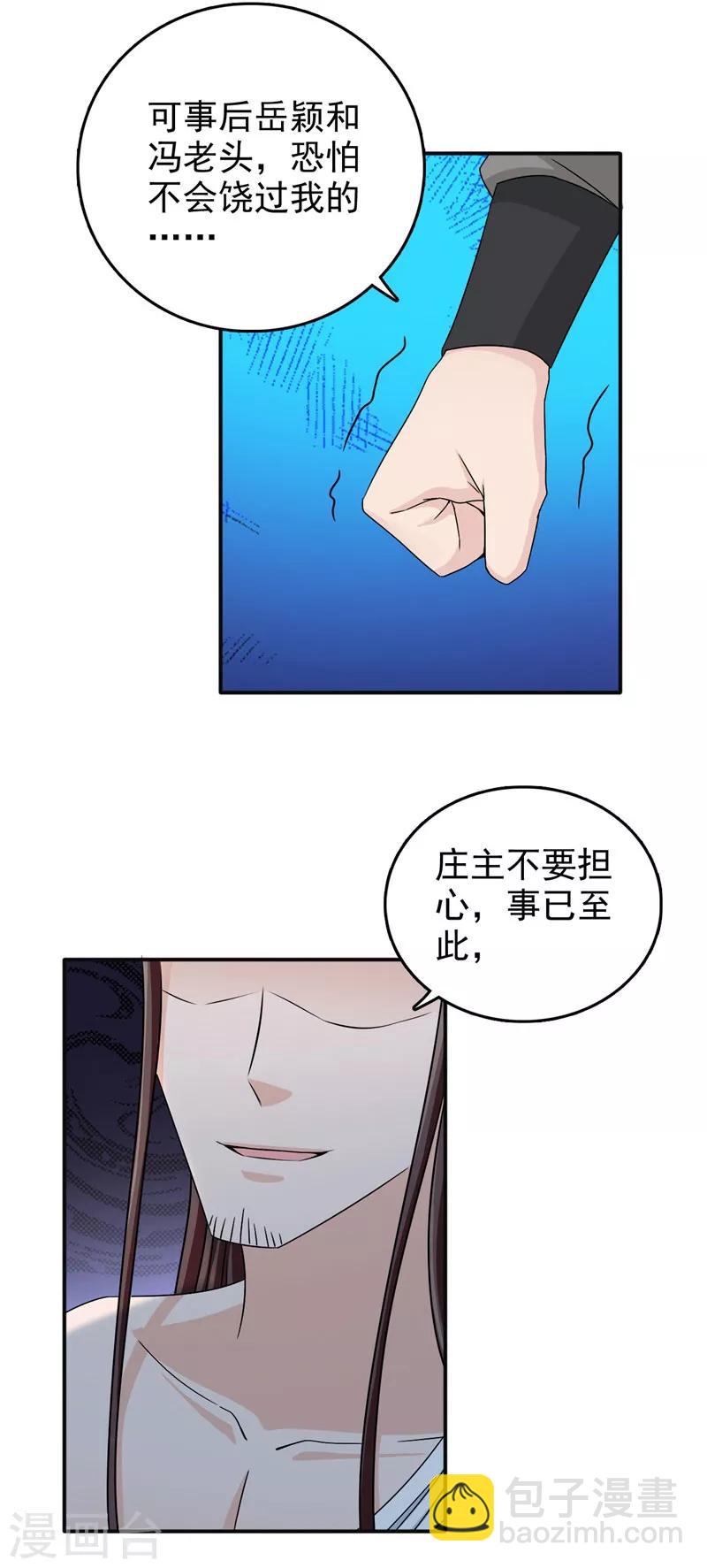 第49话 男女授受不亲-第50话