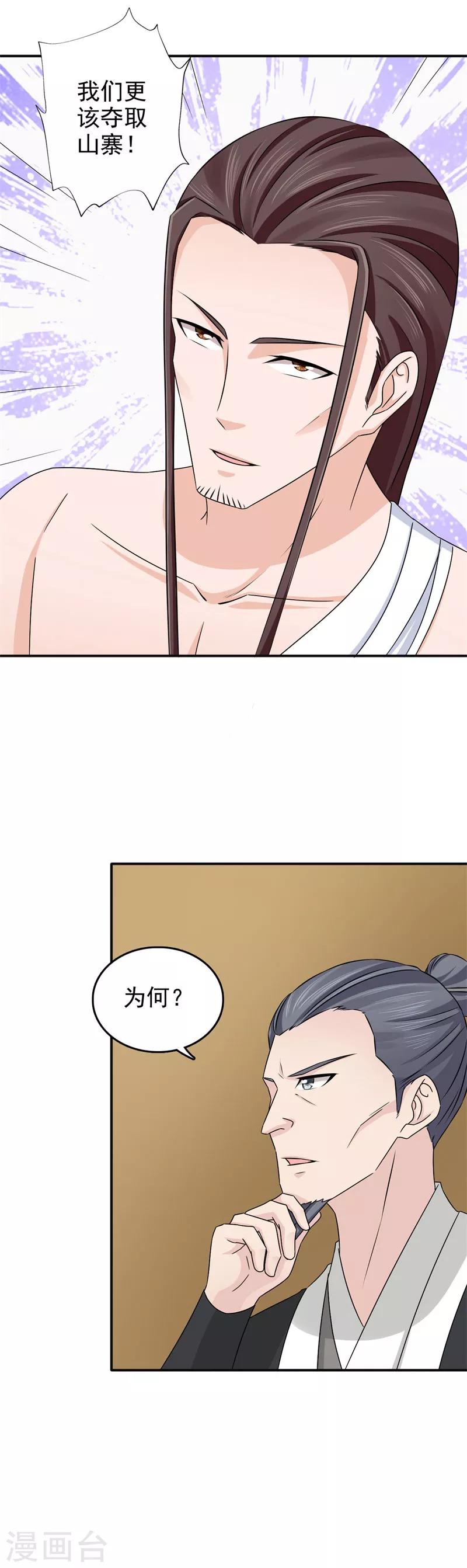 第49话 男女授受不亲-第50话