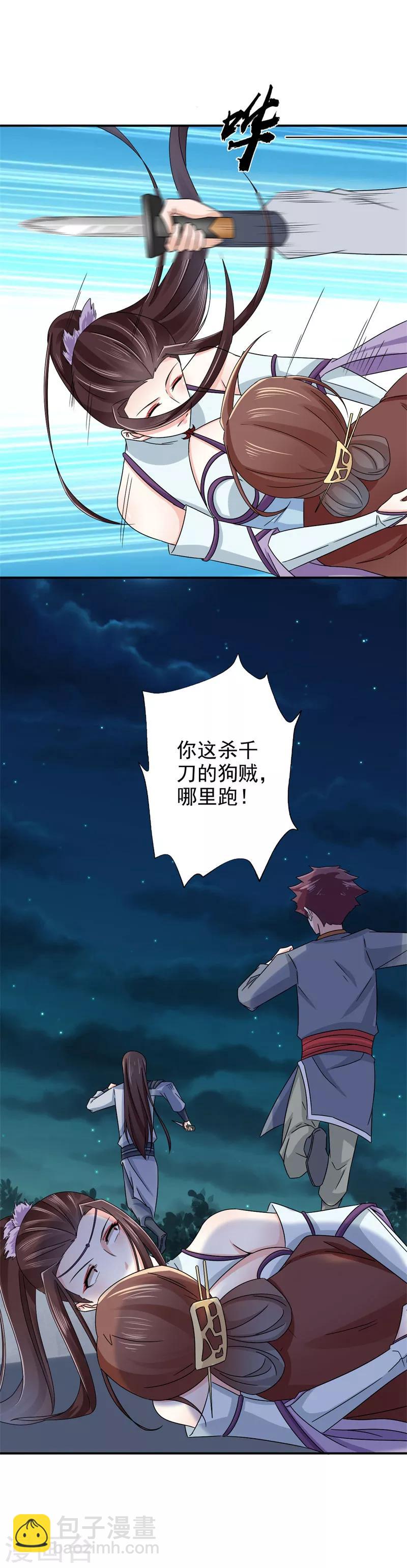 第51话 姑姑，别离开我！-第52话