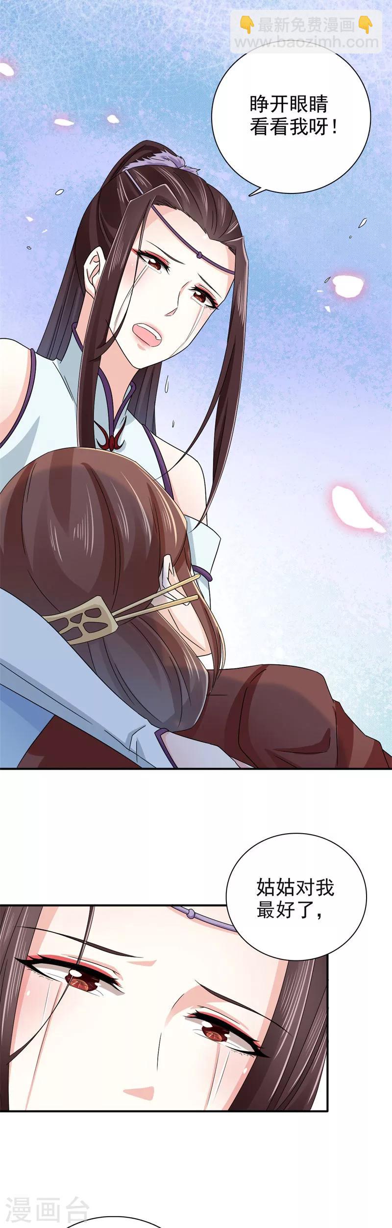 第51话 姑姑，别离开我！-第52话