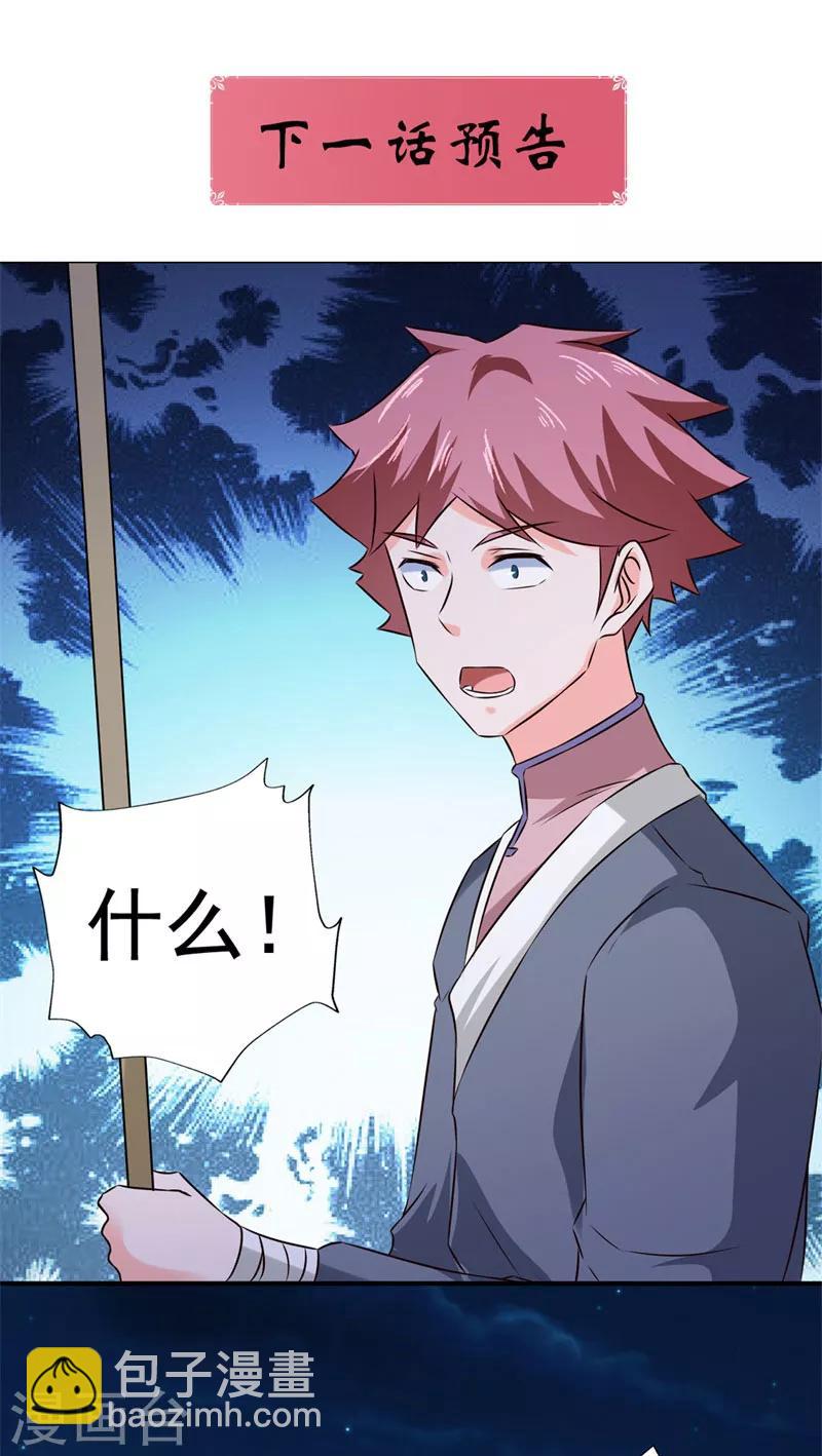 第51话 姑姑，别离开我！-第52话