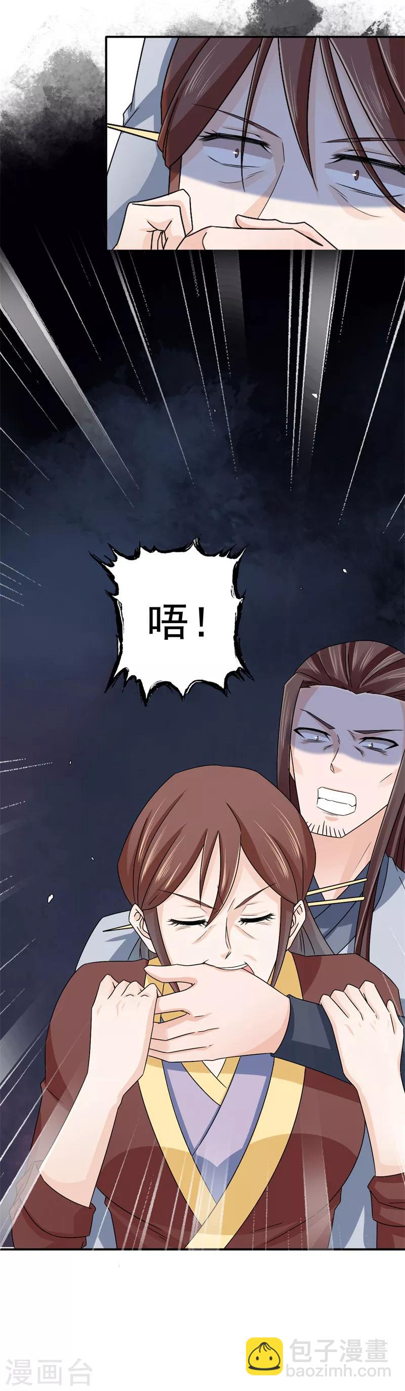第51话 姑姑，别离开我！-第52话