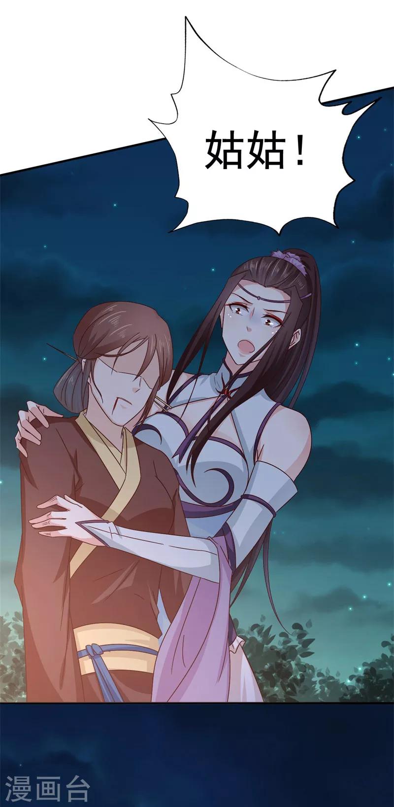 第51话 姑姑，别离开我！-第52话