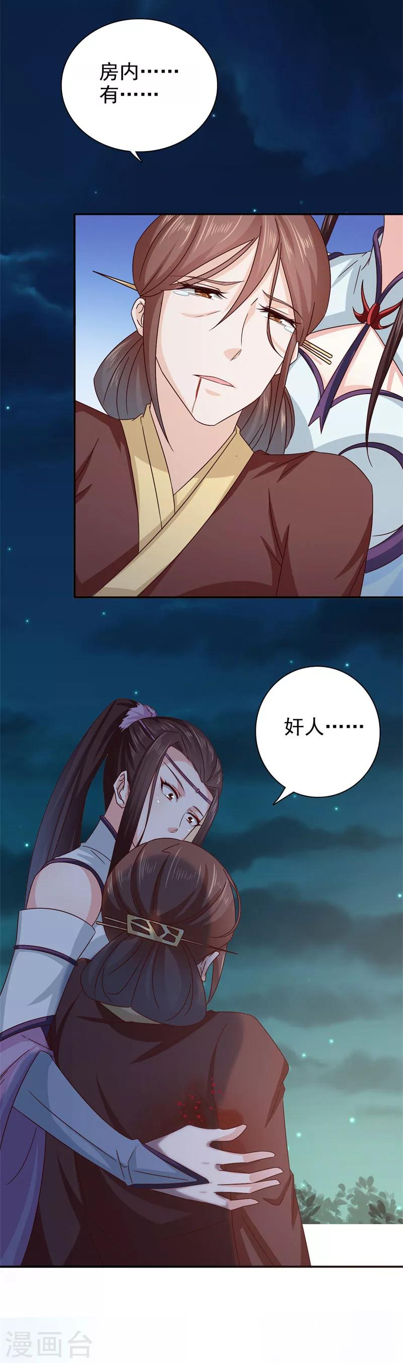 第51话 姑姑，别离开我！-第52话