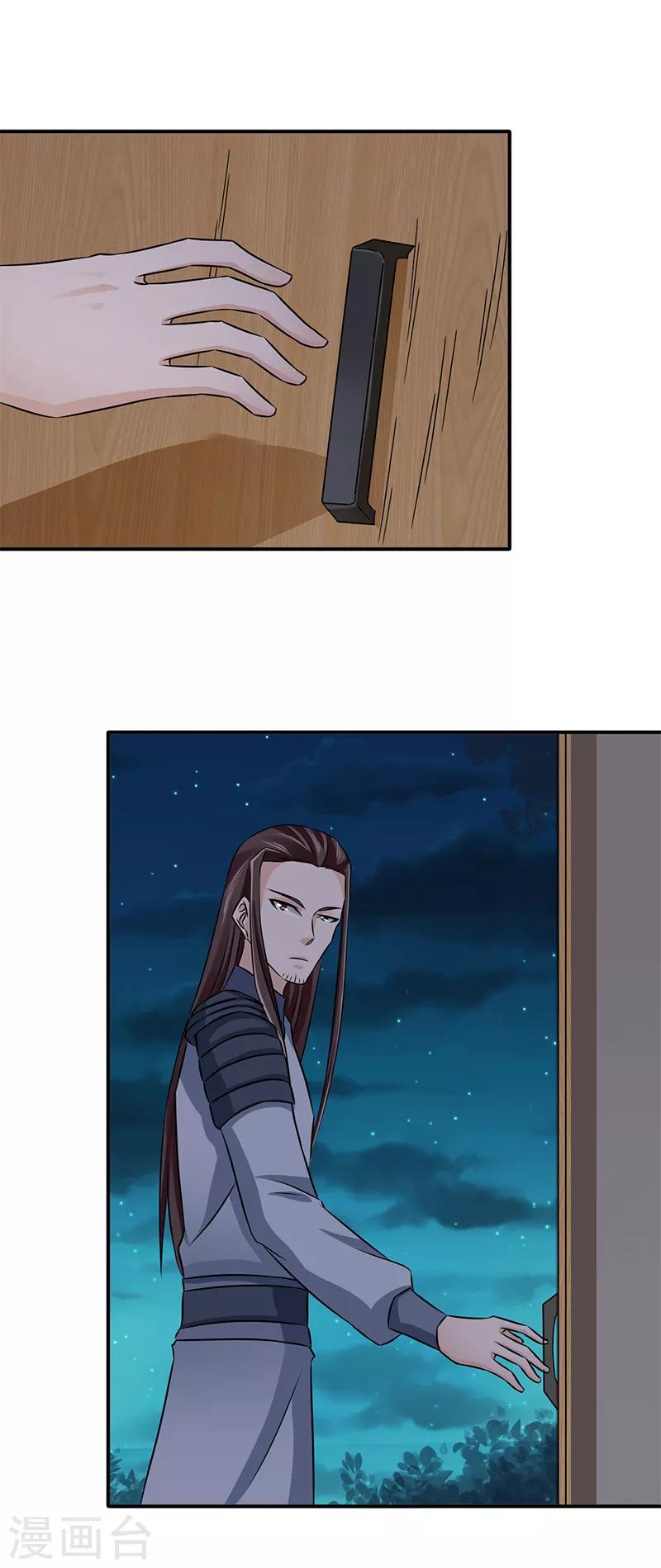 第53话 你怎么回来了？-第54话