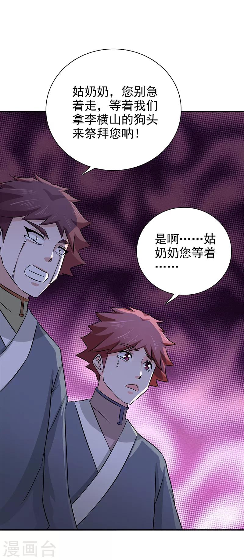 第53话 你怎么回来了？-第54话