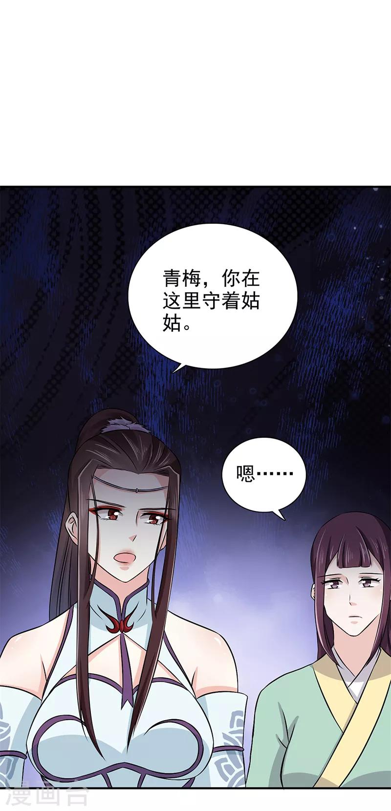 第53话 你怎么回来了？-第54话