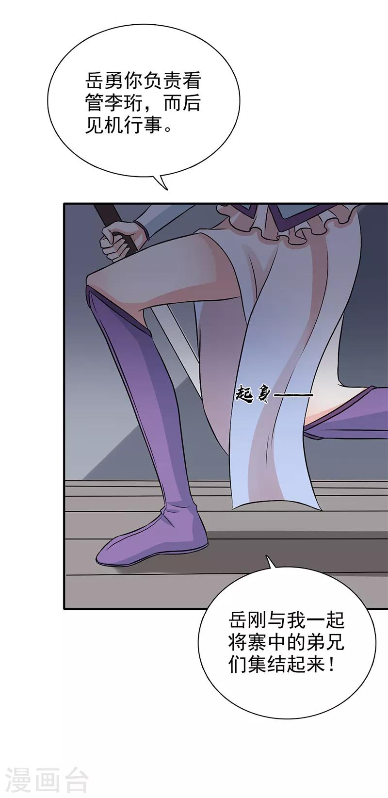 第53话 你怎么回来了？-第54话