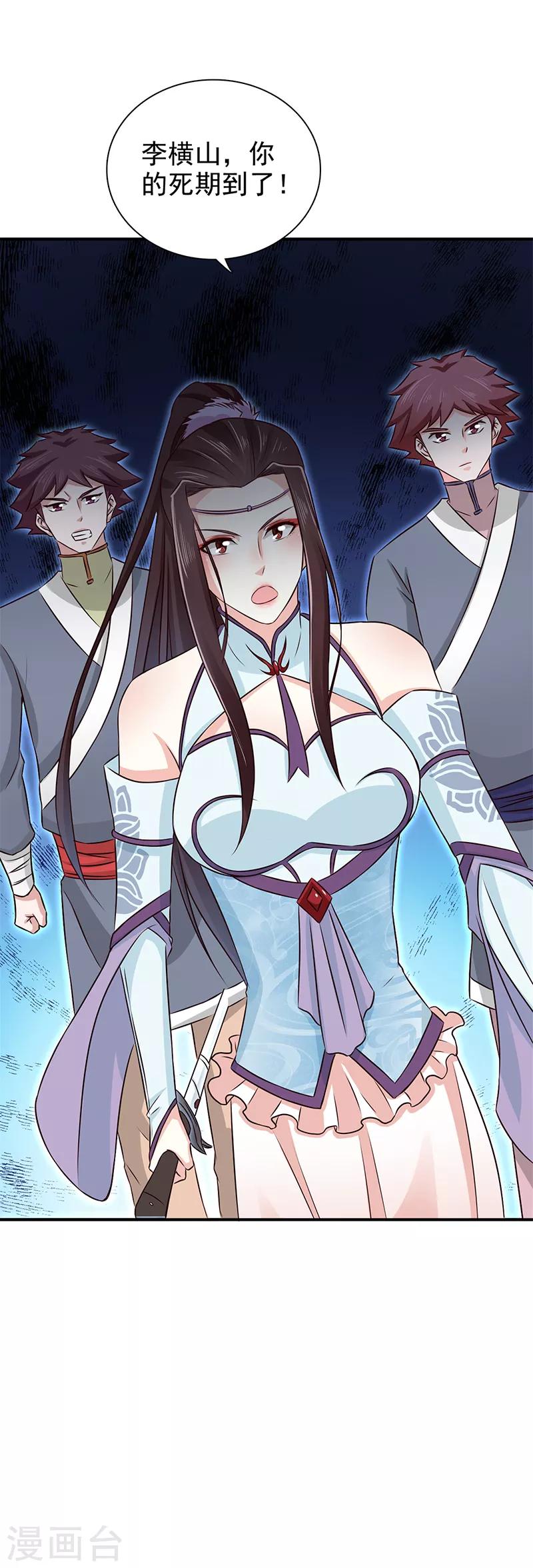 第53话 你怎么回来了？-第54话