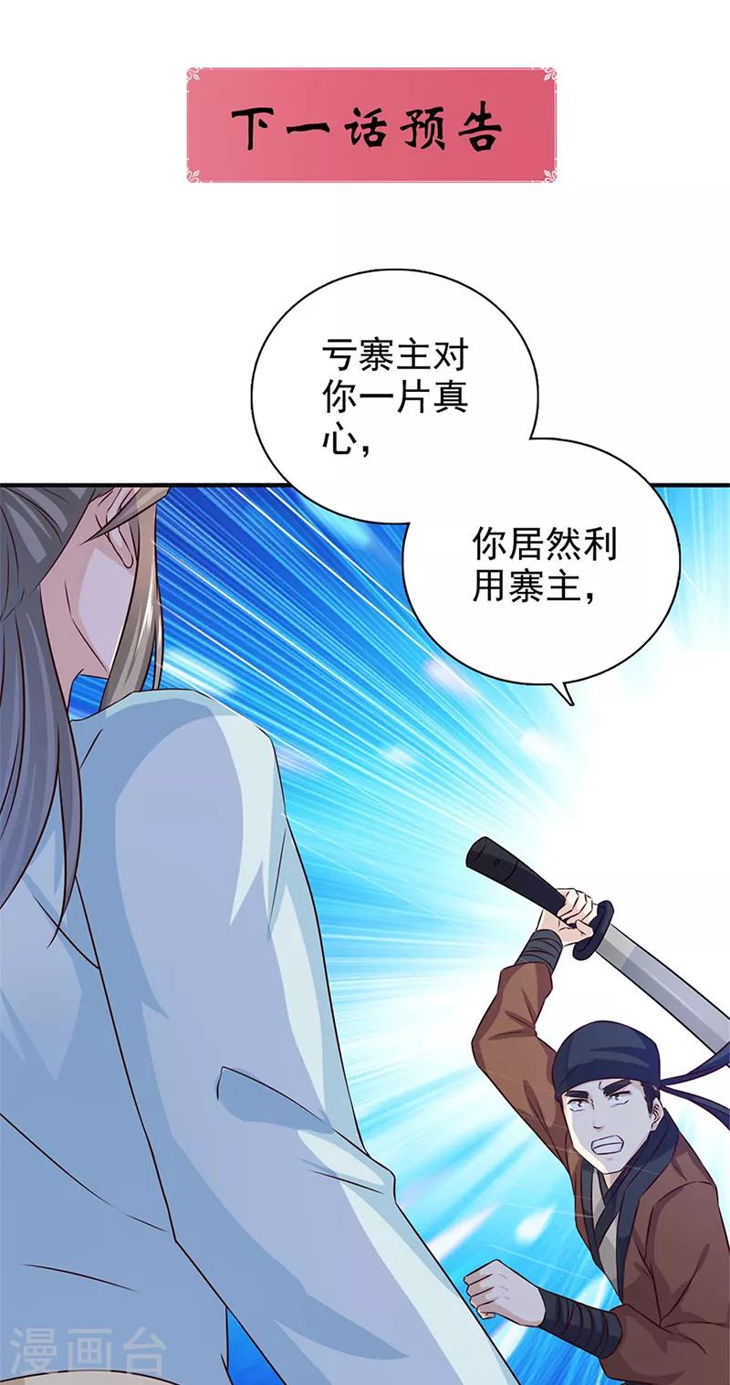 第53话 你怎么回来了？-第54话