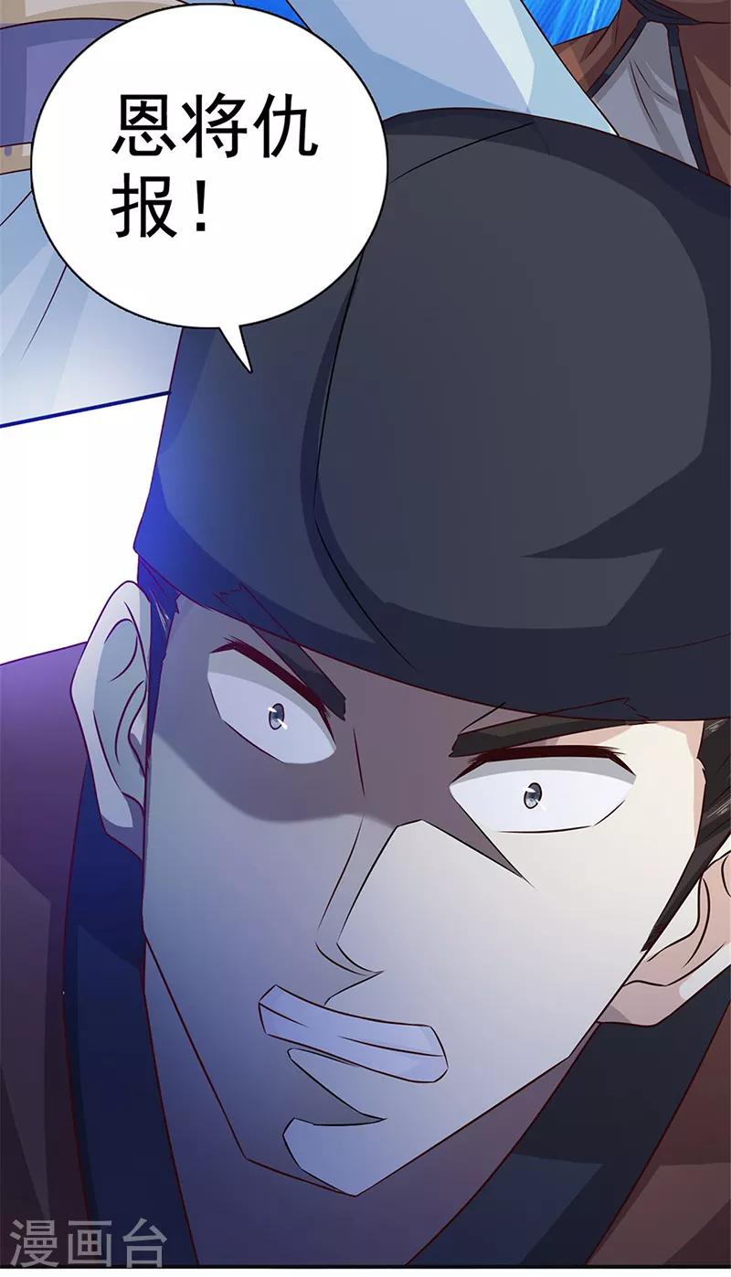 第53话 你怎么回来了？-第54话