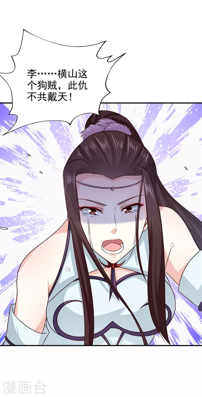 第53话 你怎么回来了？-第54话