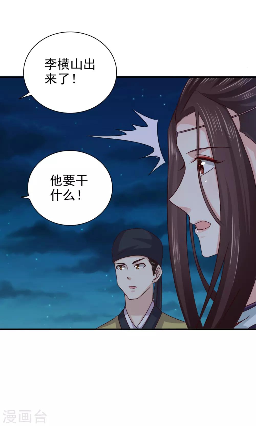 第55话 做鬼也不会放过你-第56话