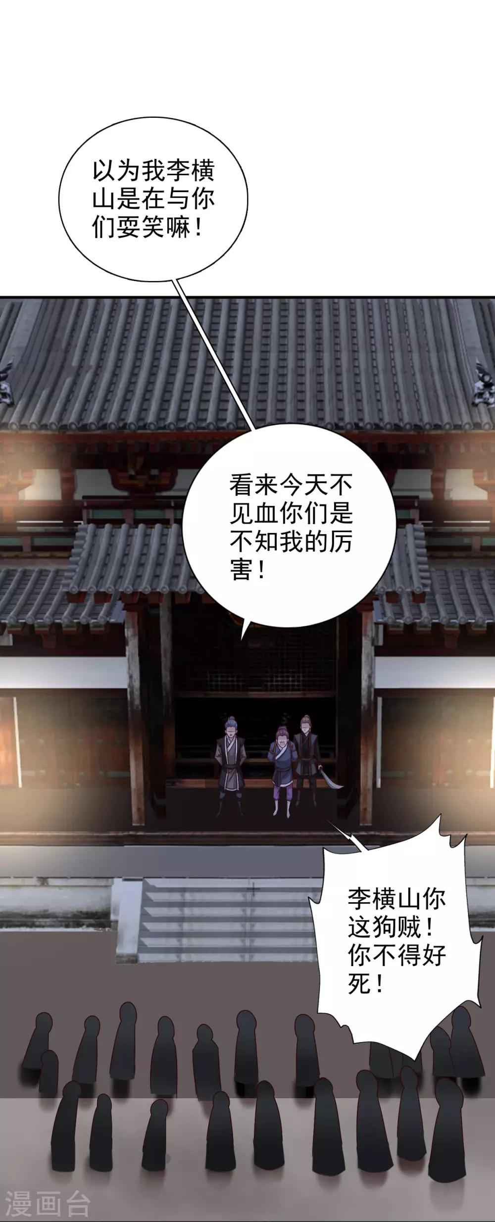 第55话 做鬼也不会放过你-第56话