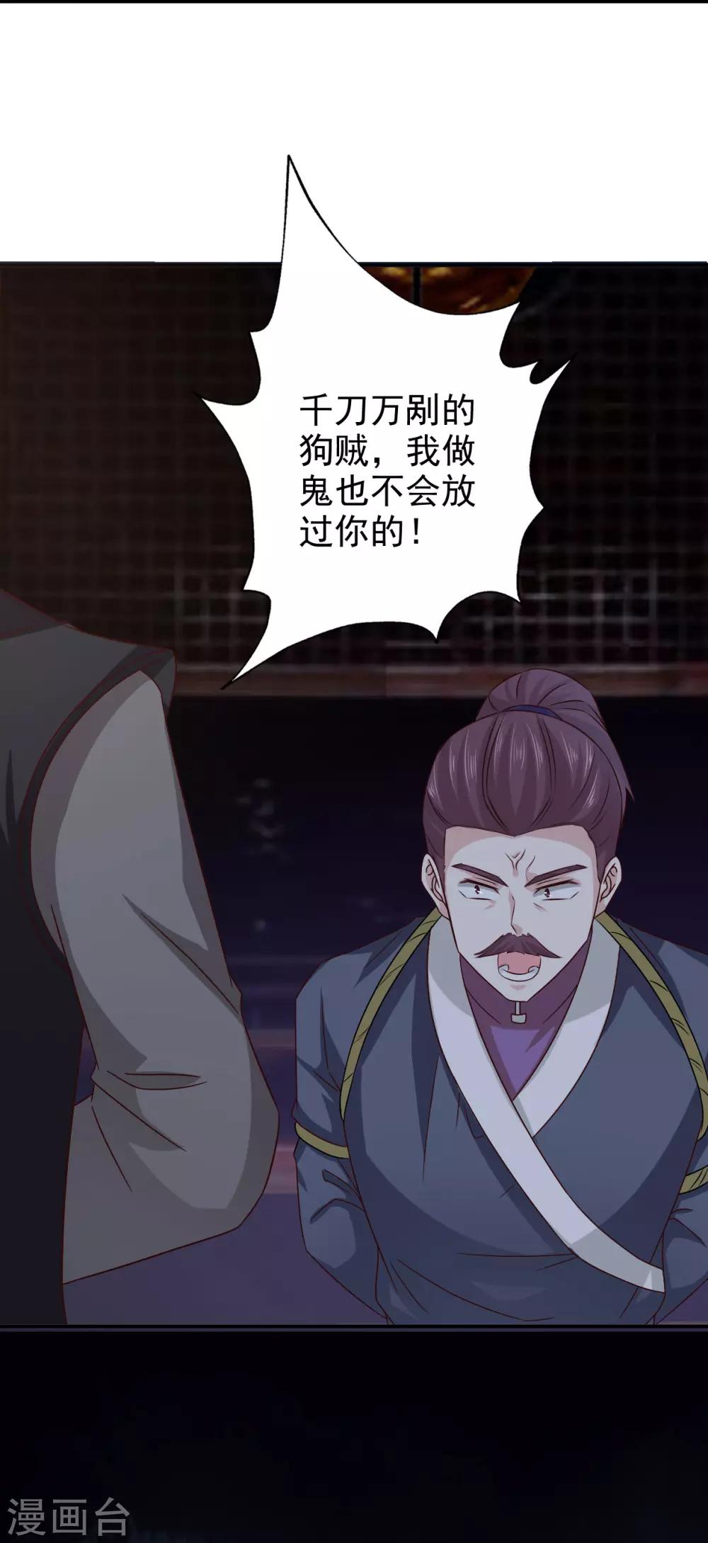 第55话 做鬼也不会放过你-第56话