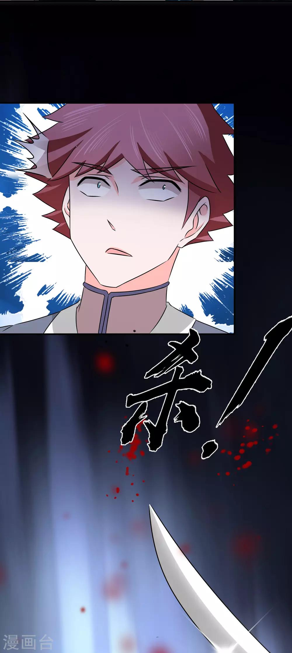 第55话 做鬼也不会放过你-第56话