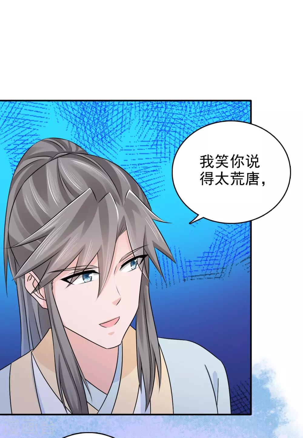 第55话 做鬼也不会放过你-第56话
