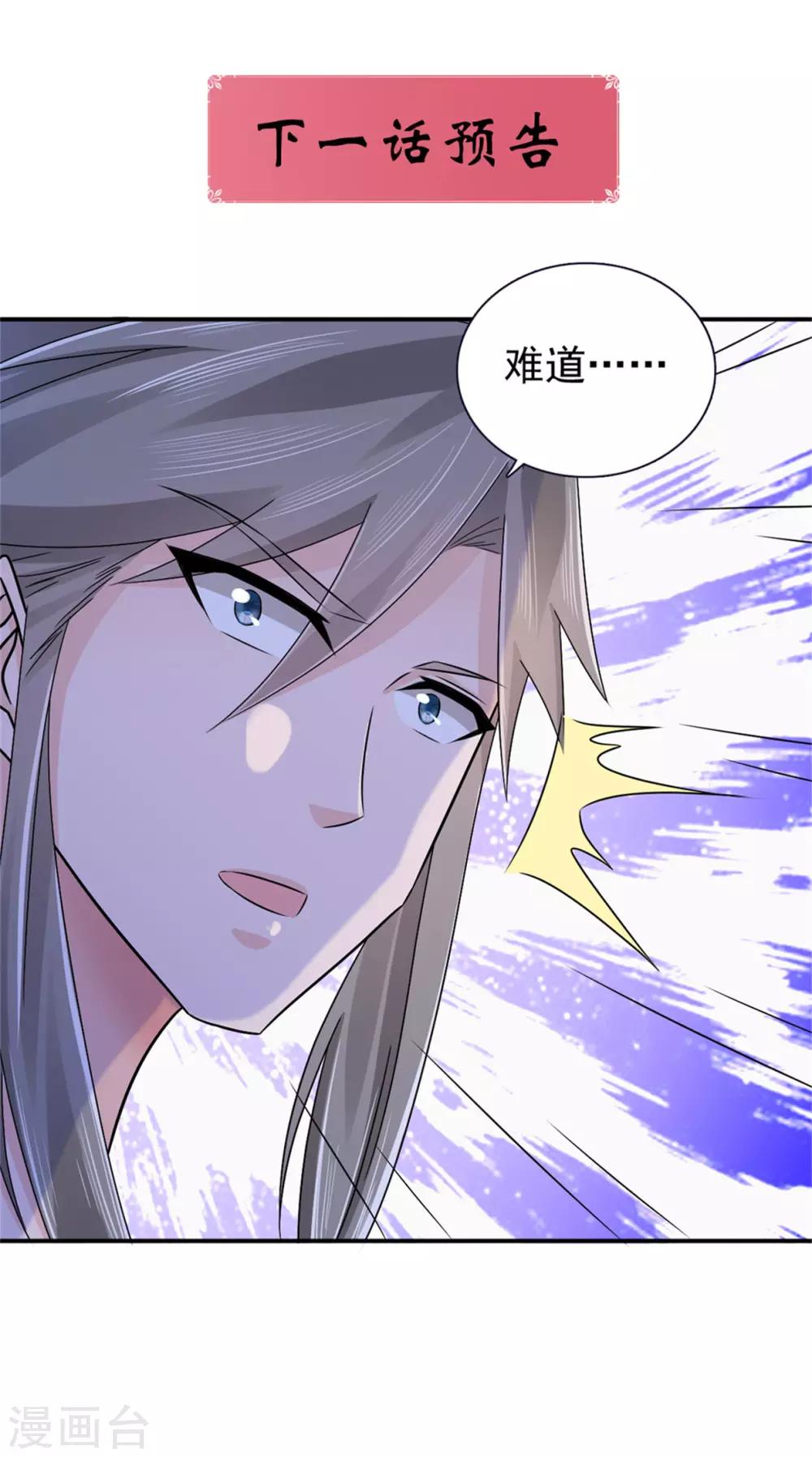 第55话 做鬼也不会放过你-第56话