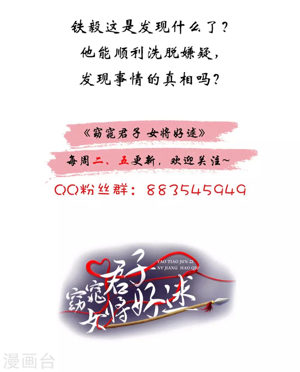 第55话 做鬼也不会放过你-第56话