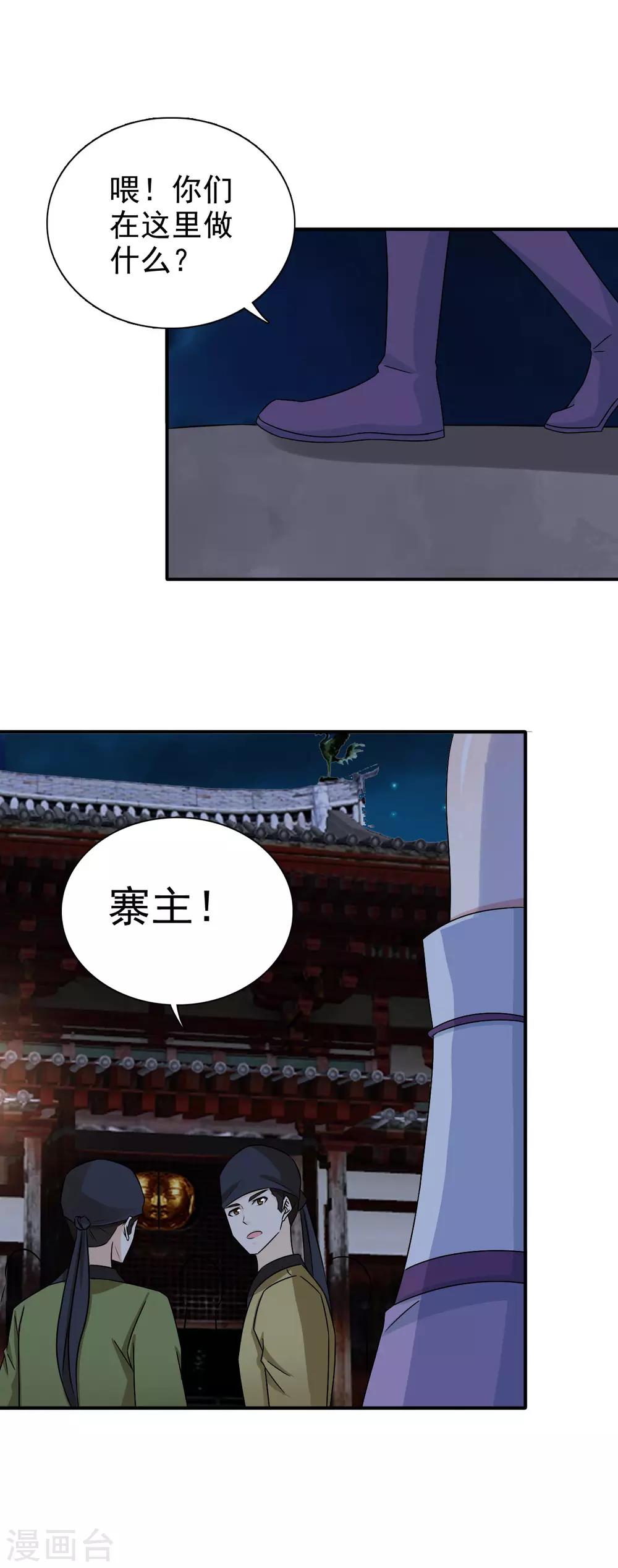第55话 做鬼也不会放过你-第56话
