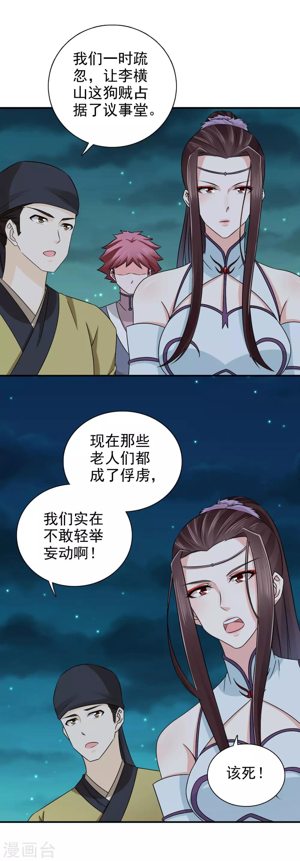 第55话 做鬼也不会放过你-第56话