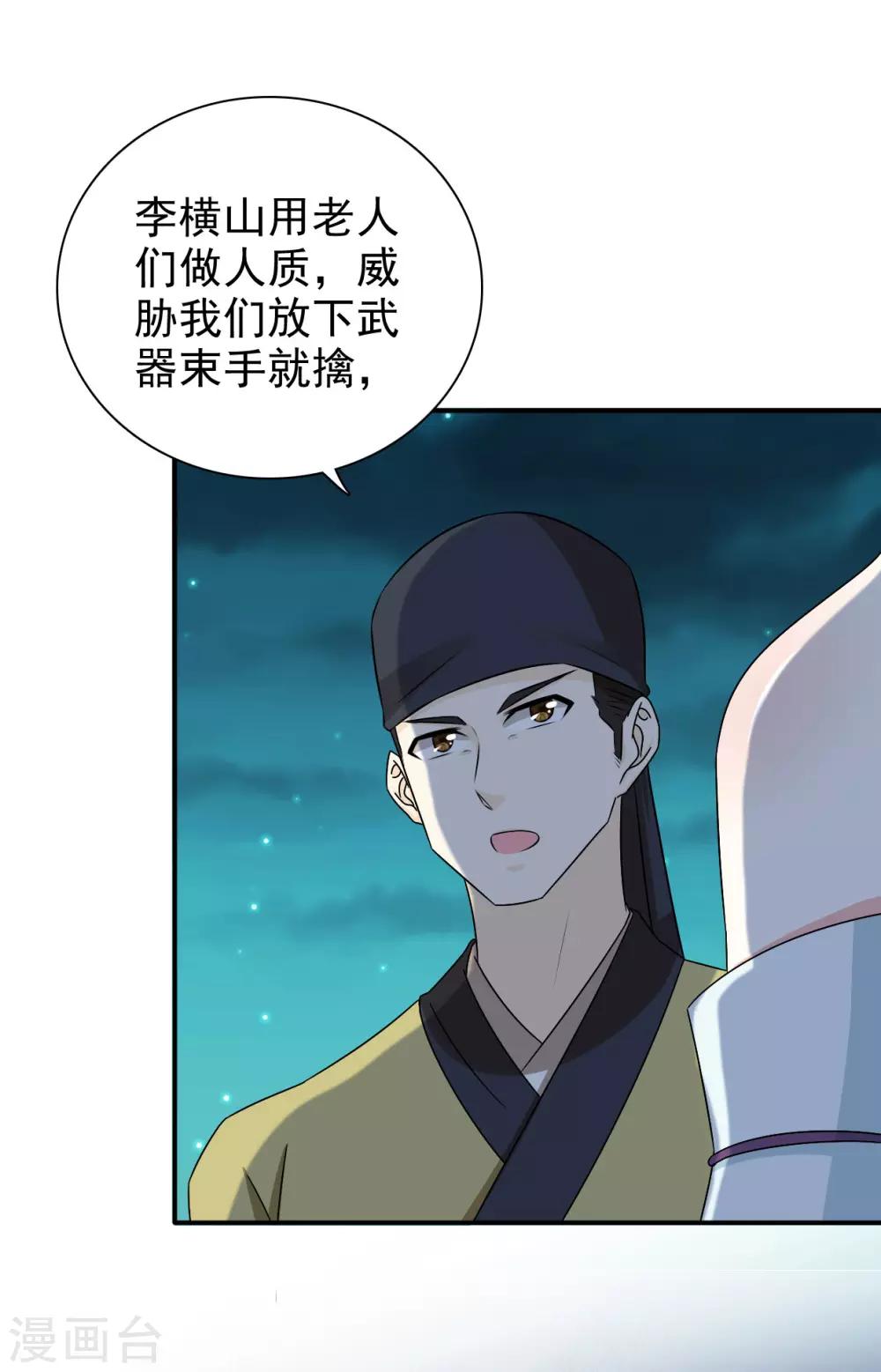 第55话 做鬼也不会放过你-第56话