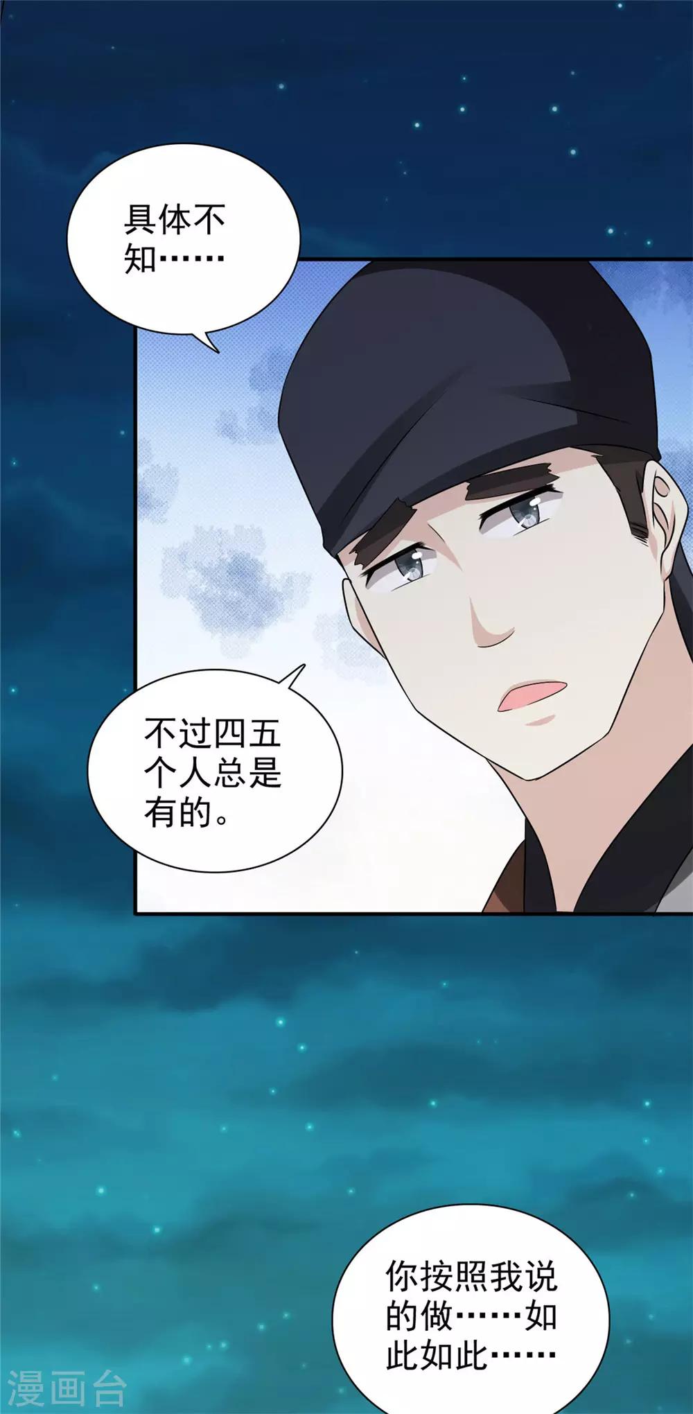第57话 快下决断吧-第58话