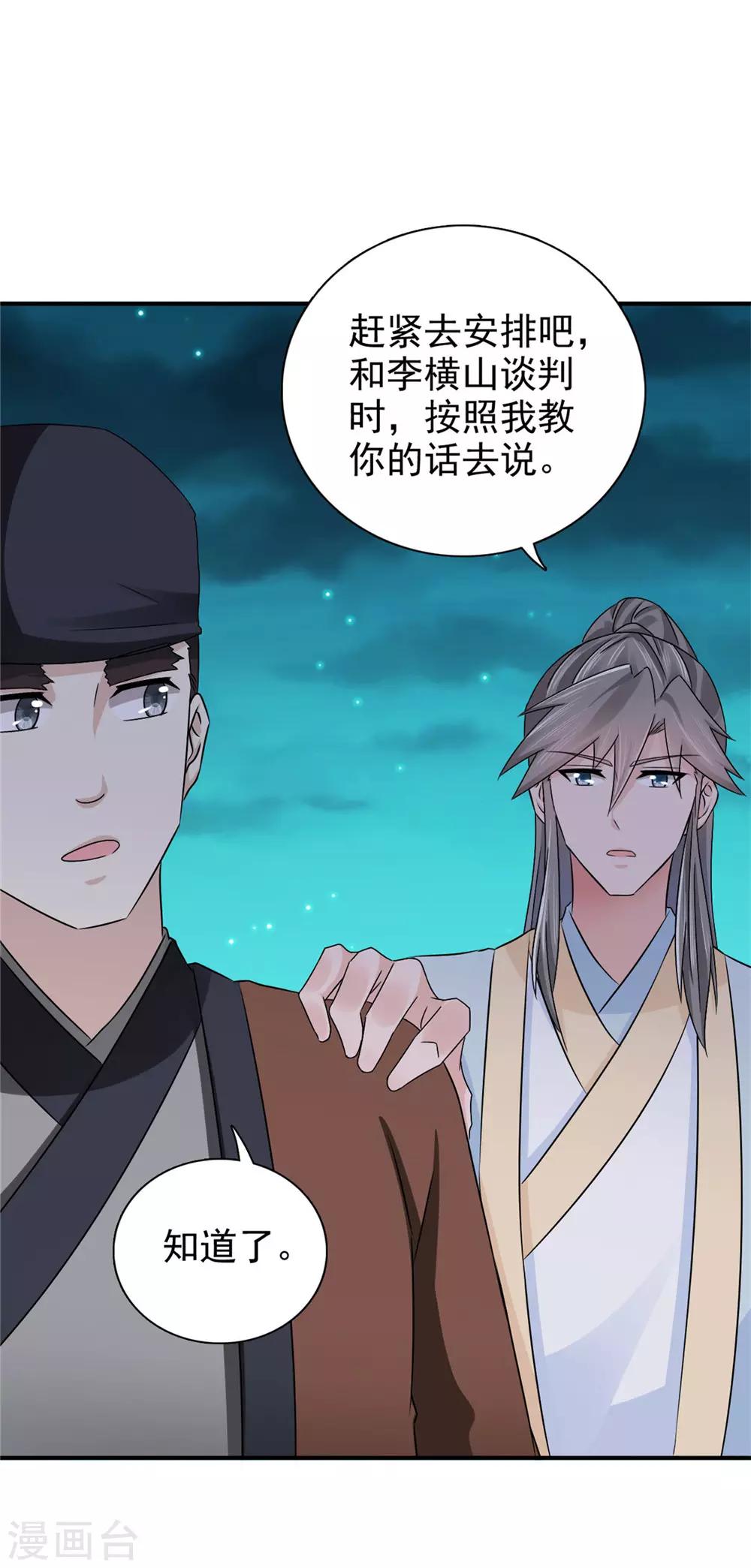 第57话 快下决断吧-第58话