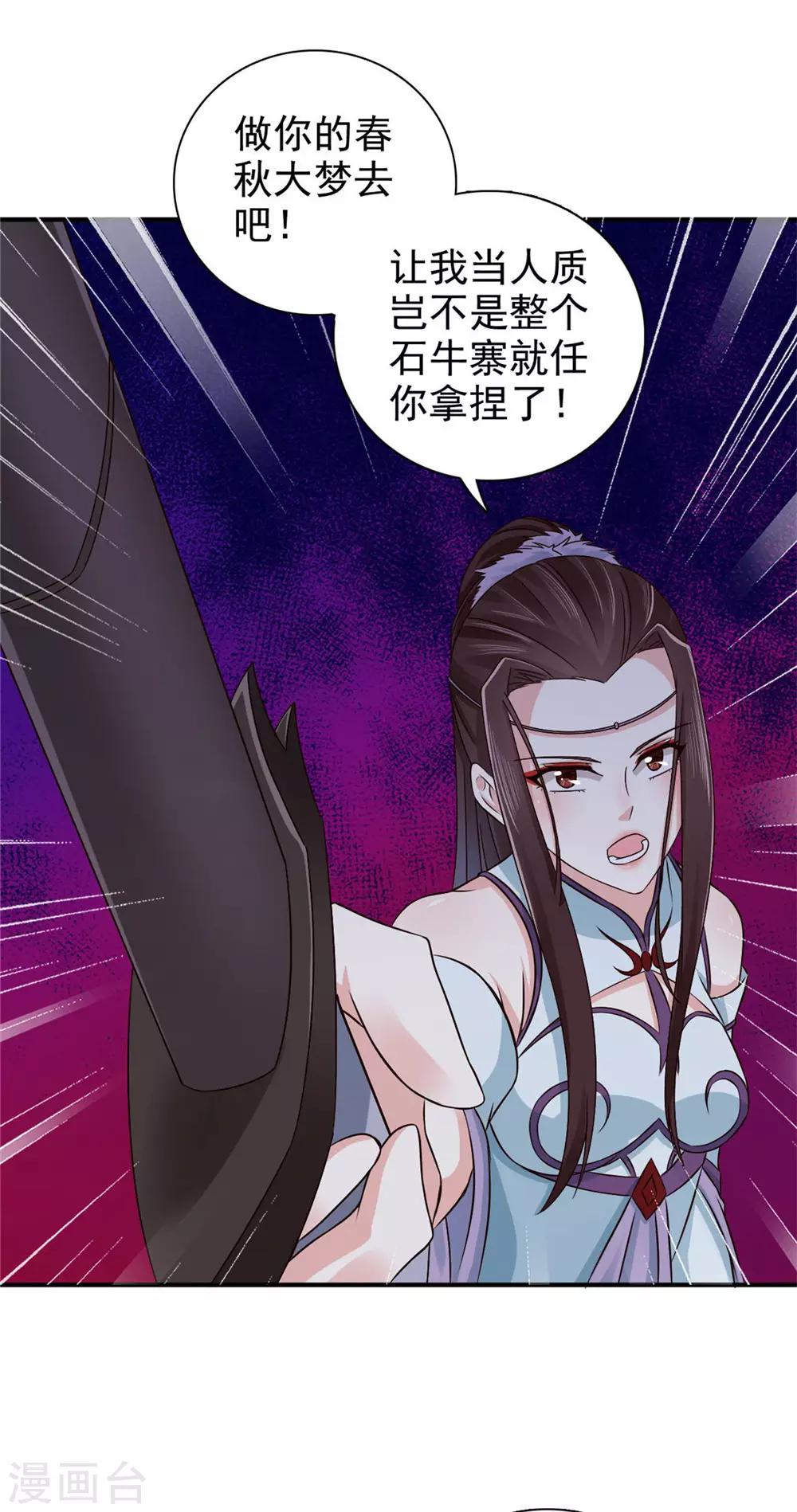 第57话 快下决断吧-第58话