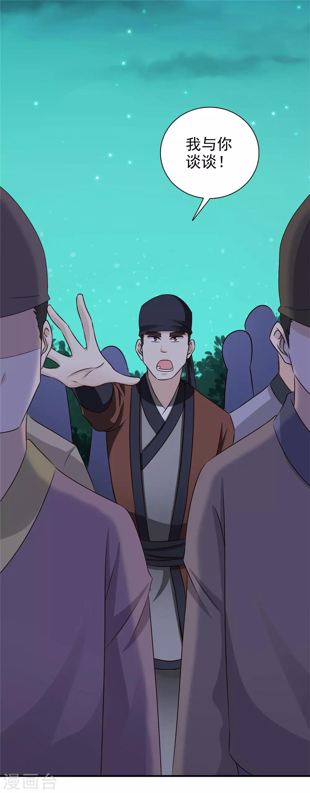 第57话 快下决断吧-第58话