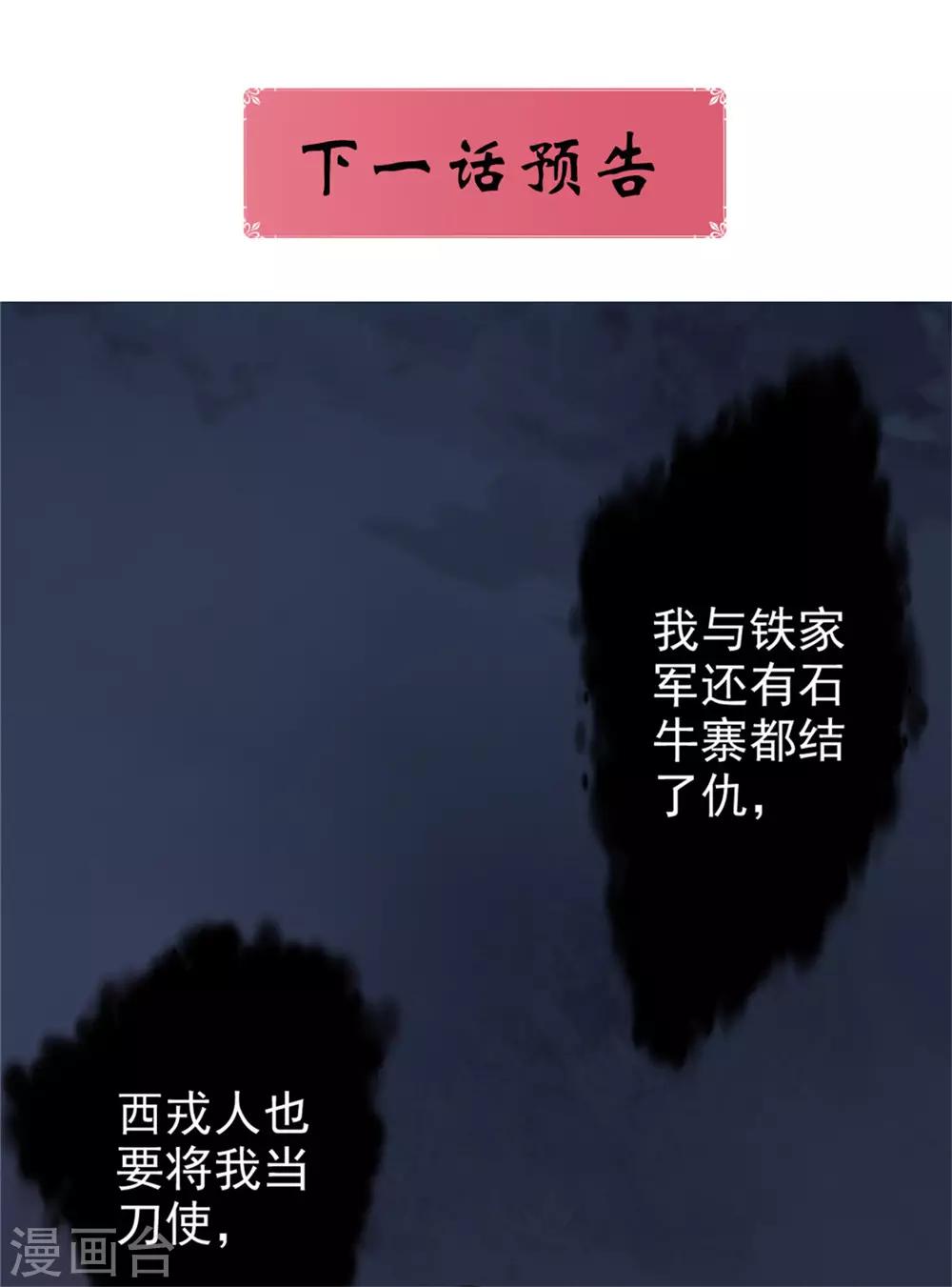 第57话 快下决断吧-第58话