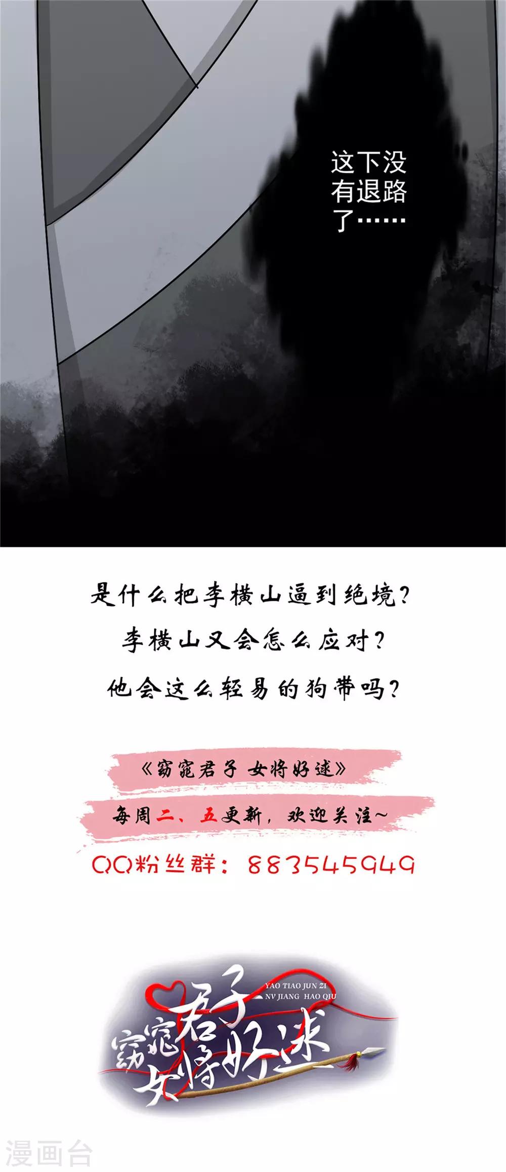第57话 快下决断吧-第58话