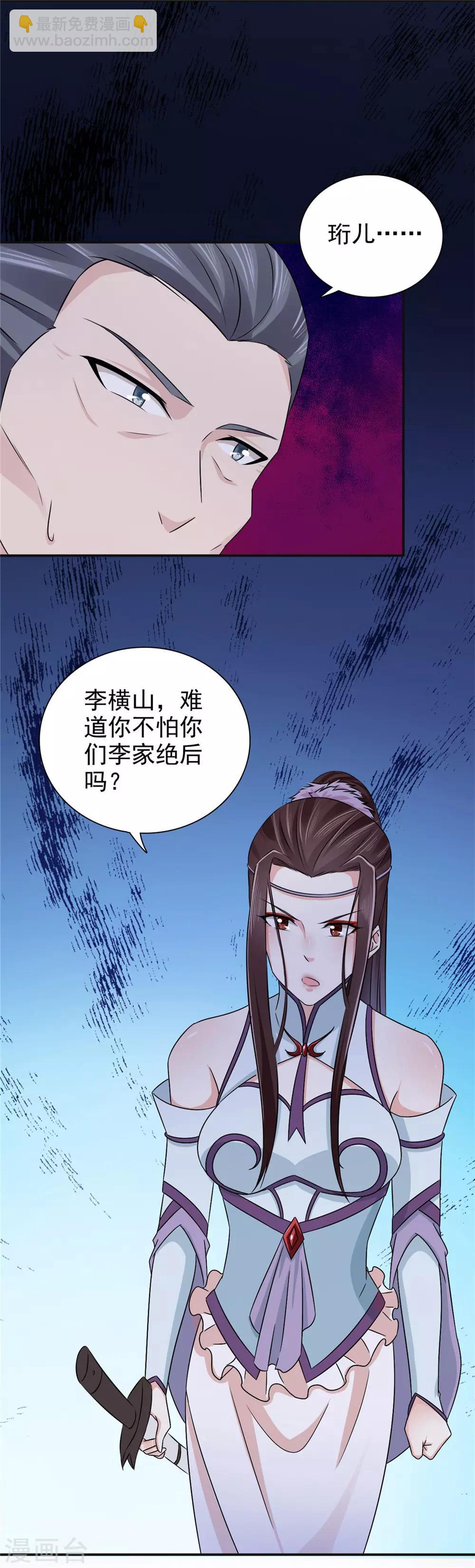 第57话 快下决断吧-第58话