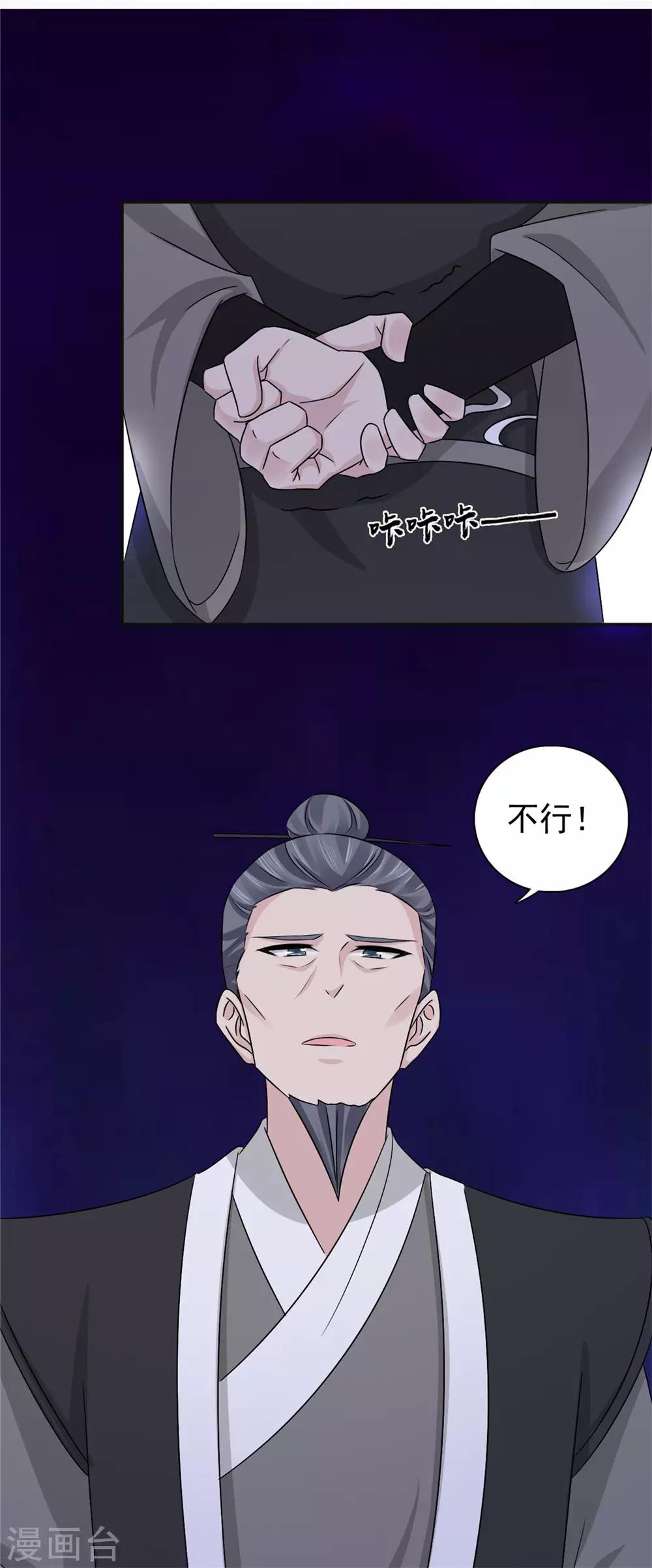 第57话 快下决断吧-第58话