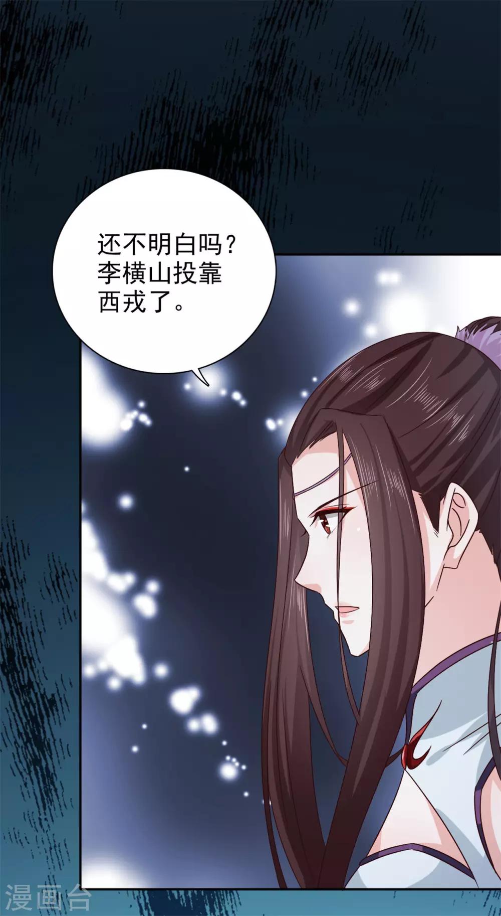 第59话 交换俘虏-第60话