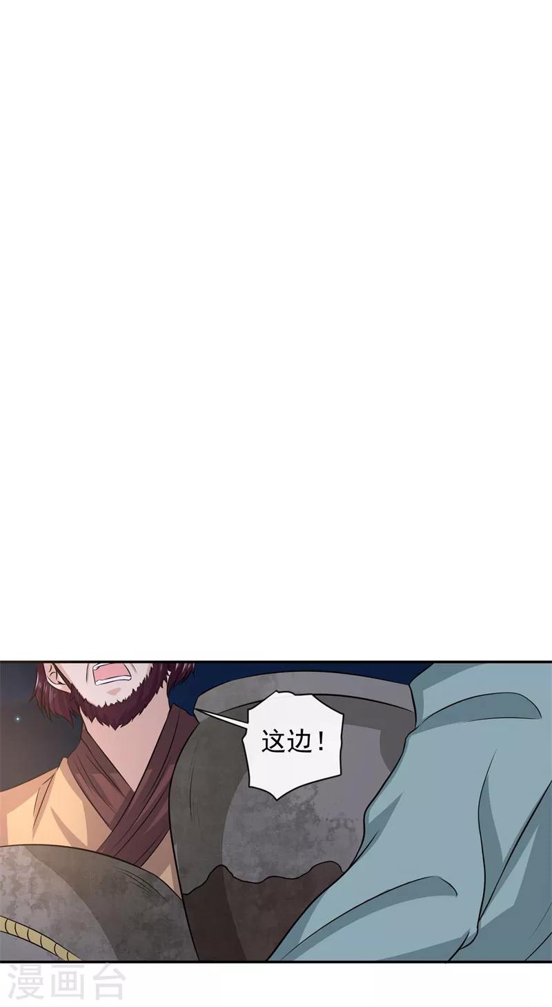 第7话 敌袭-第8话
