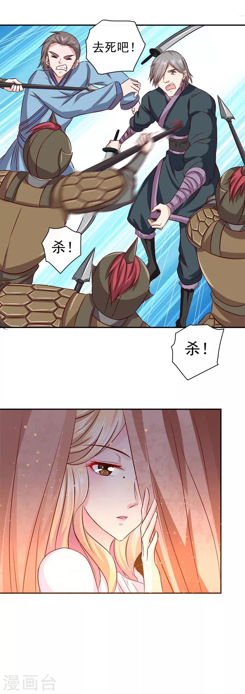 第7话 敌袭-第8话
