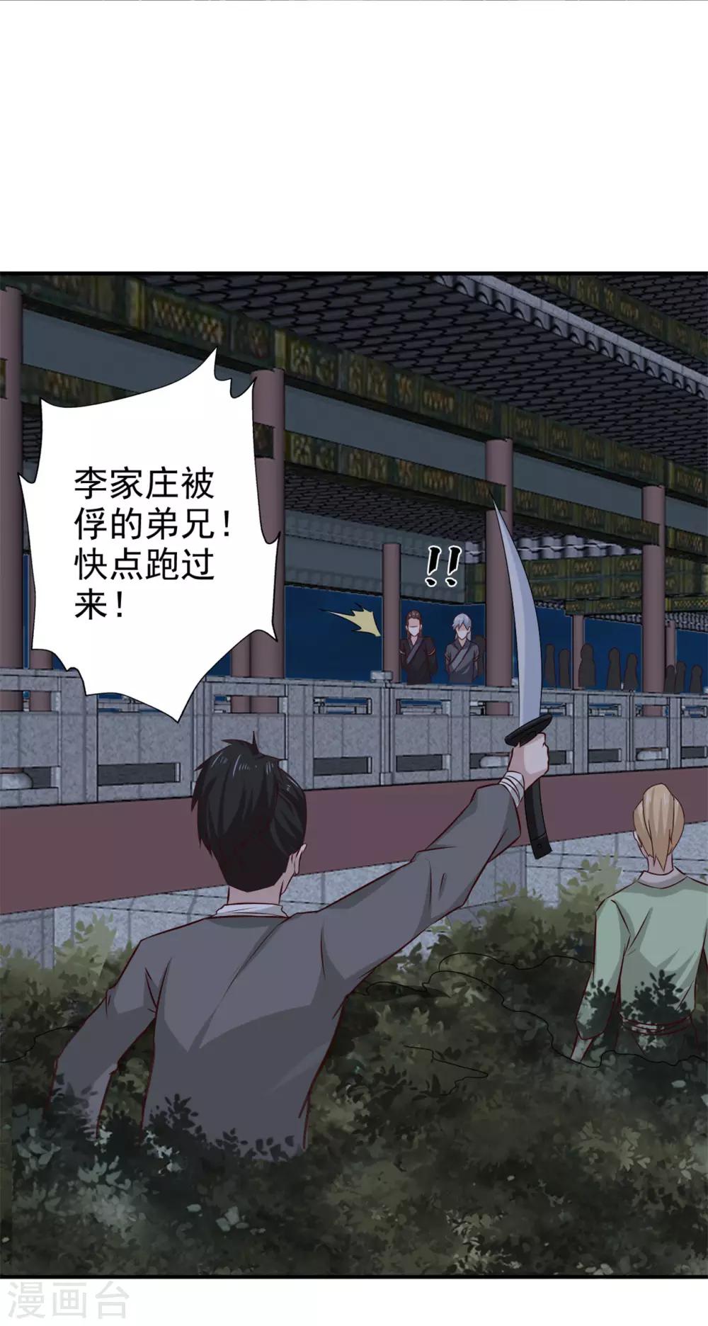 第61话 决不能让他得逞-第62话