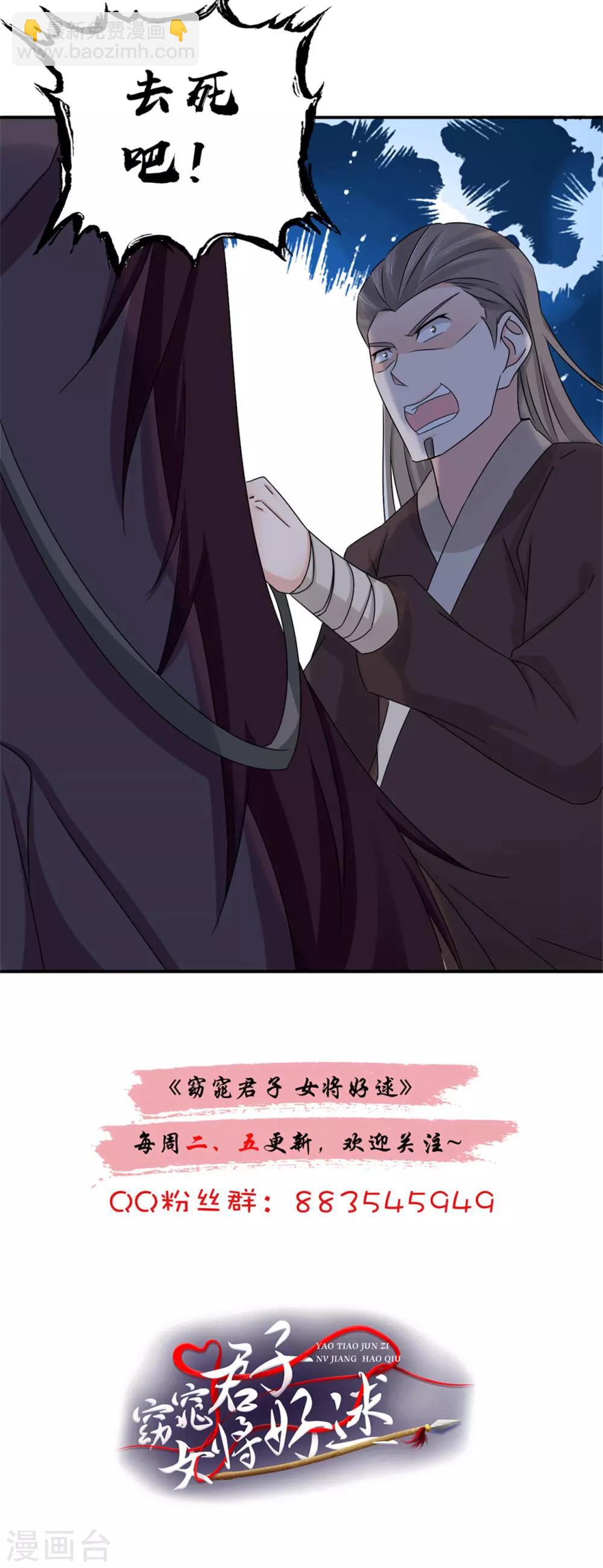 第61话 决不能让他得逞-第62话