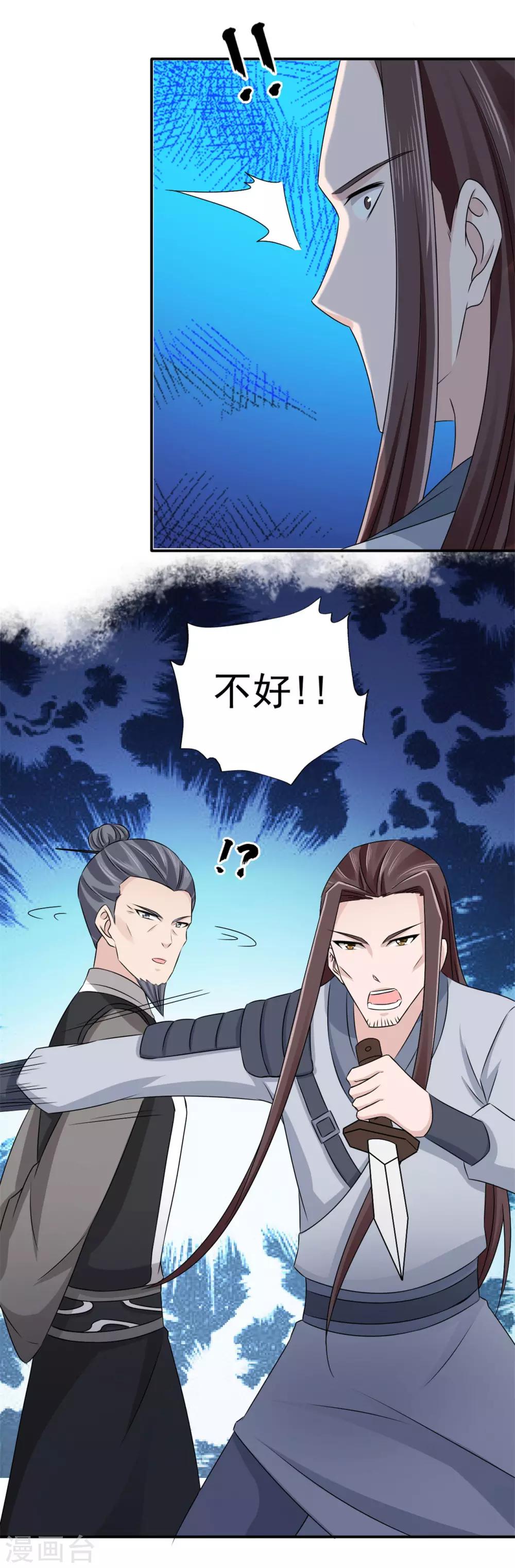 第63话 为姑奶奶报仇-第64话