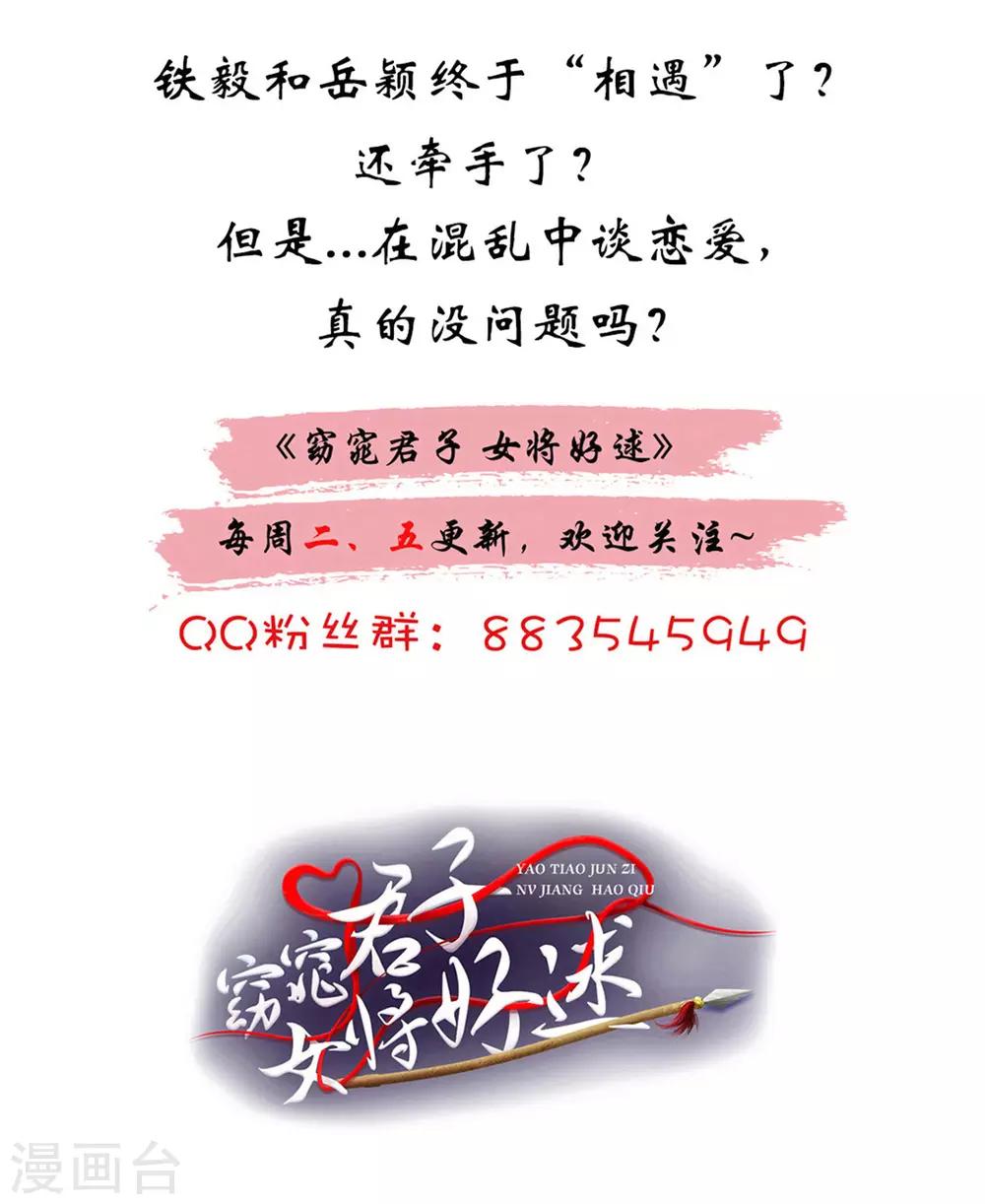 第63话 为姑奶奶报仇-第64话