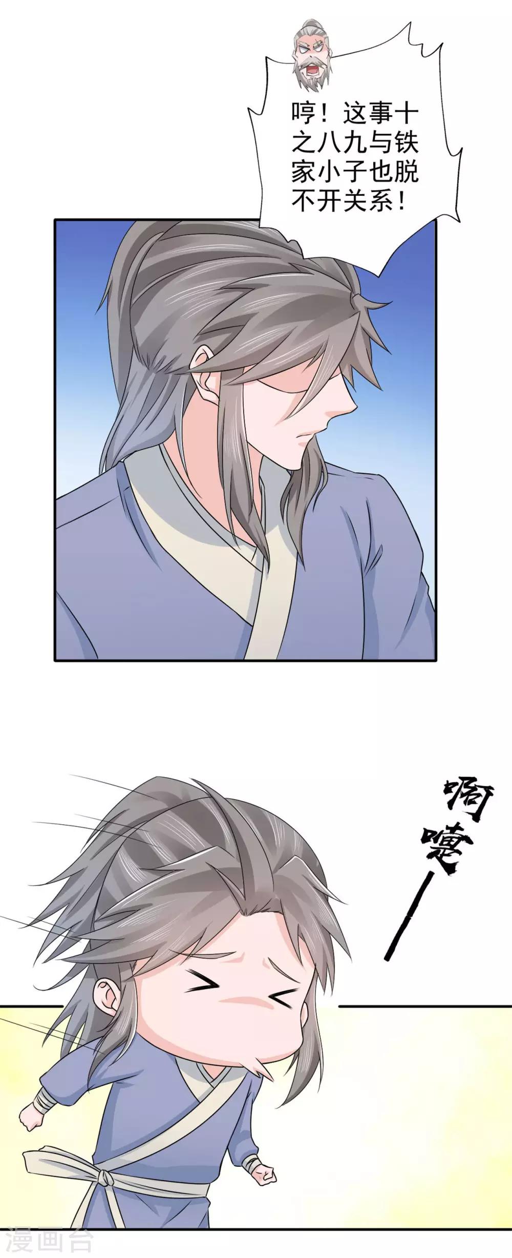 第65话 私定终身-第66话