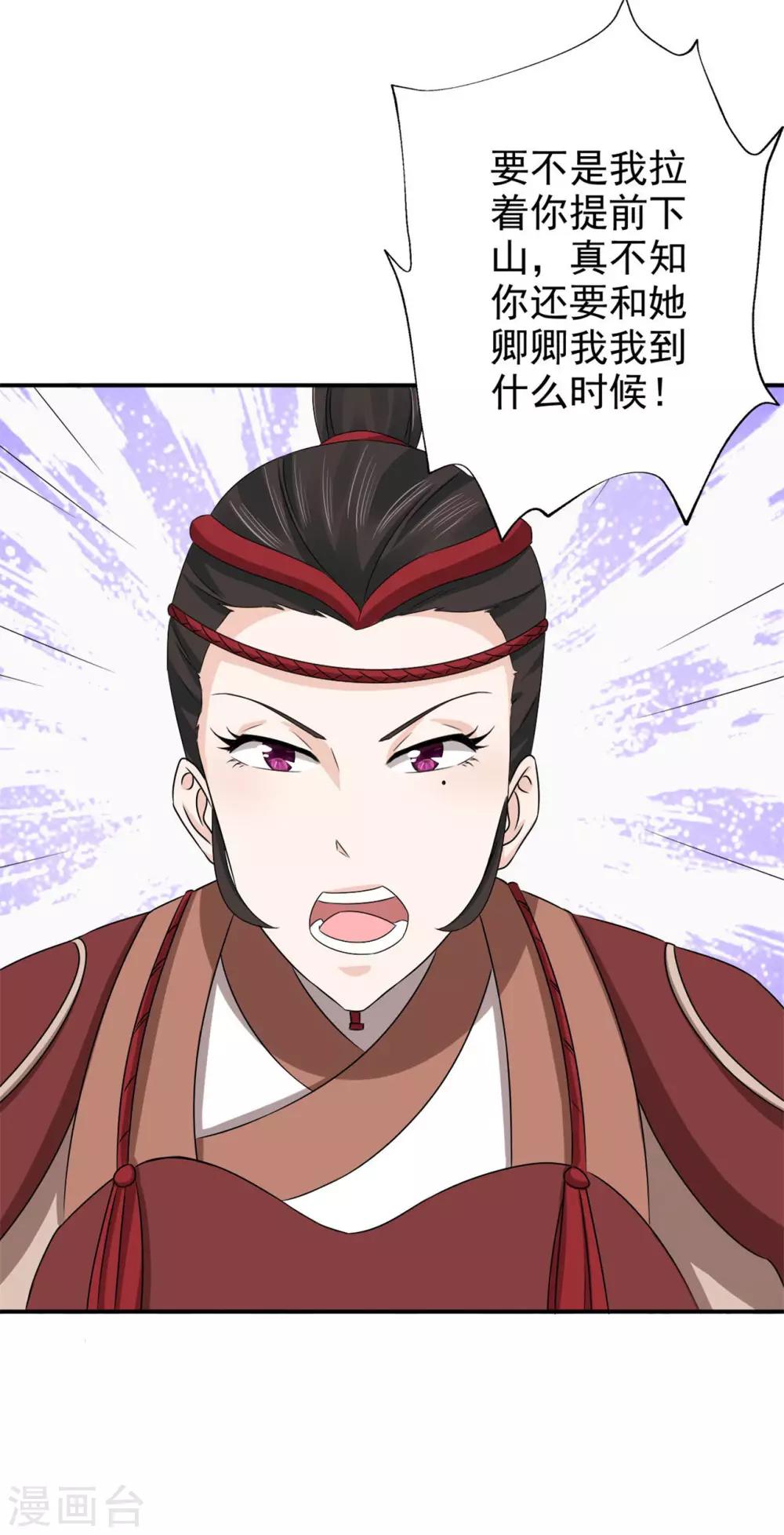 第65话 私定终身-第66话