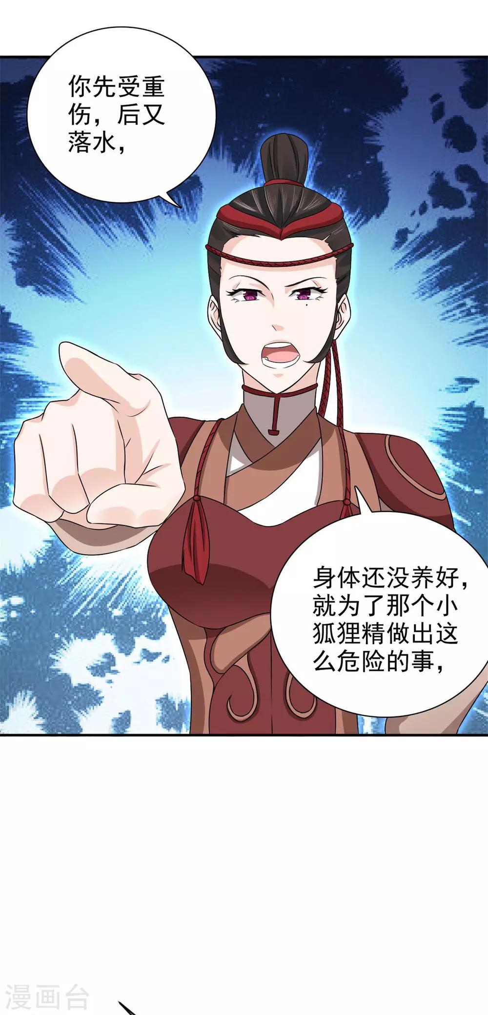 第65话 私定终身-第66话