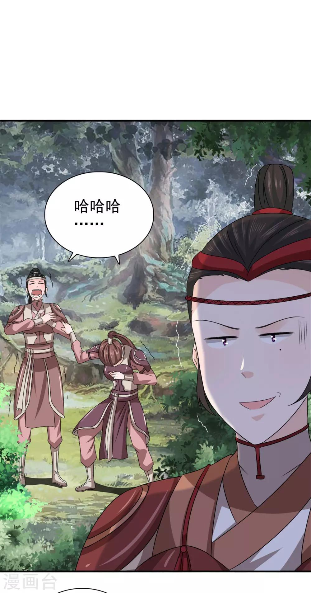 第65话 私定终身-第66话