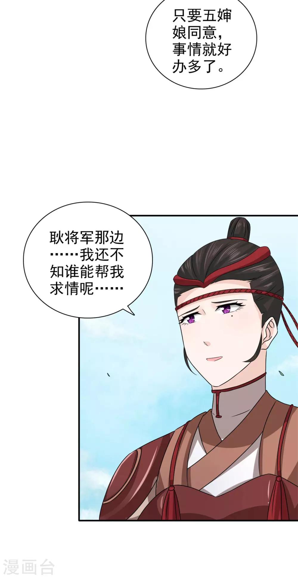 第65话 私定终身-第66话
