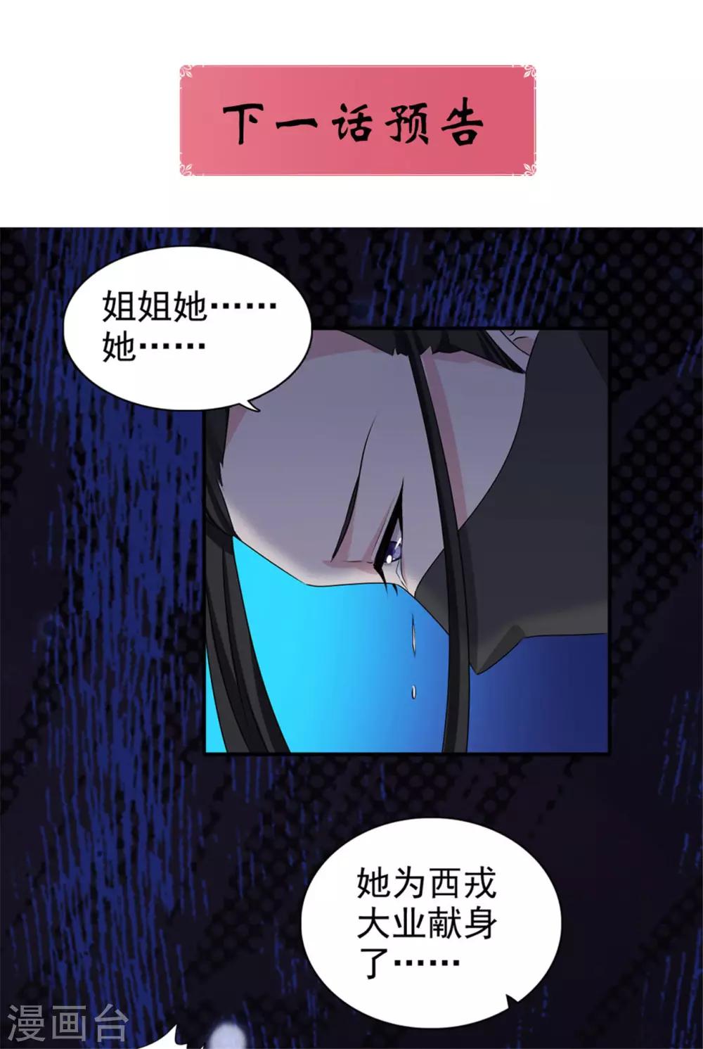第65话 私定终身-第66话