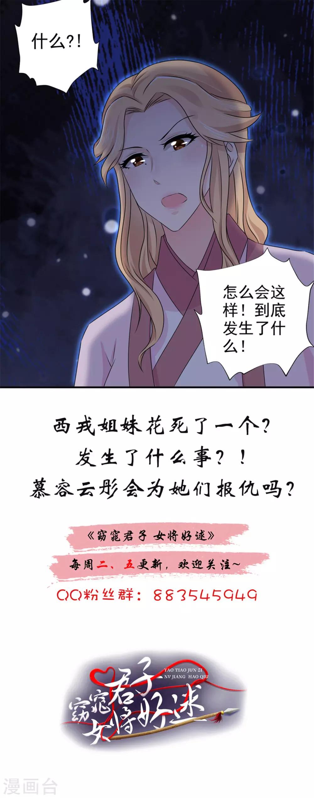 第65话 私定终身-第66话